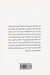 زنان شیفته(روانشناسی محبت بی تناسب)